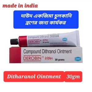 Compound Dithranol Ointment Derobin 30 grams price in Bangladesh